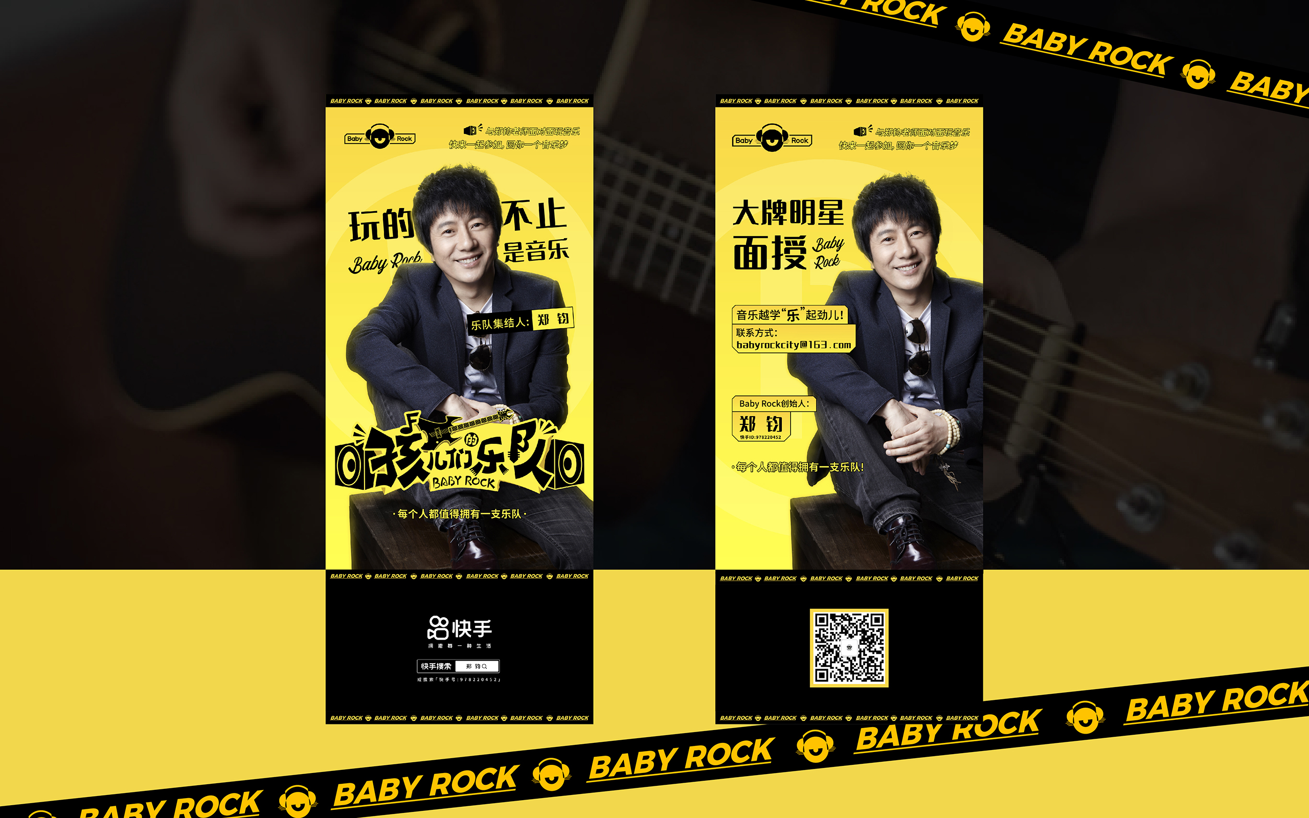 baby rock 案例整理_画板 25.jpg