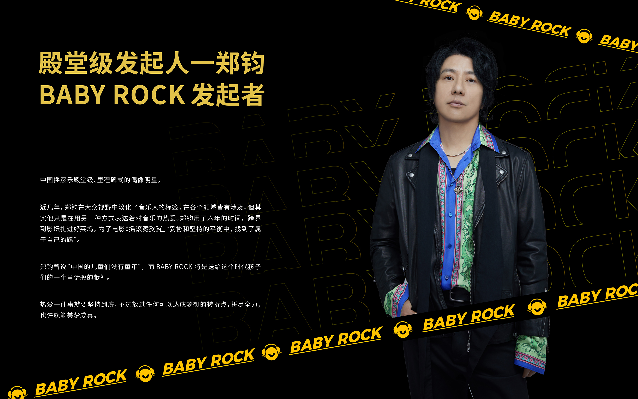 baby rock 案例整理_画板 2.jpg
