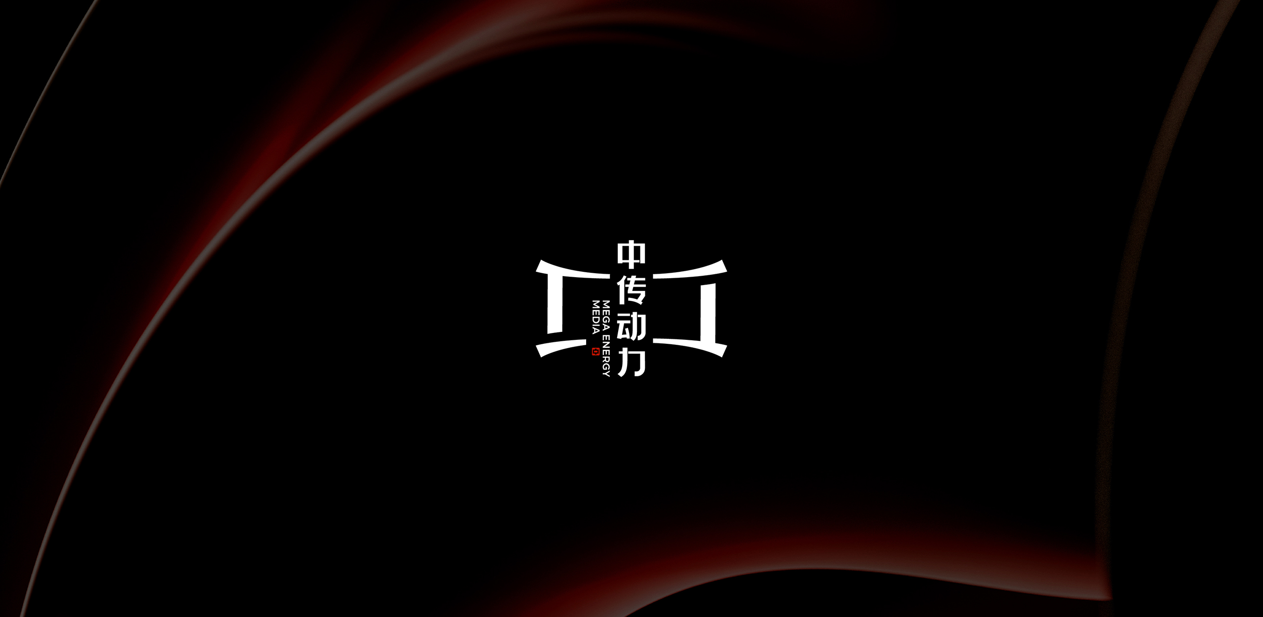 中传动力网站版_画板 1.jpg