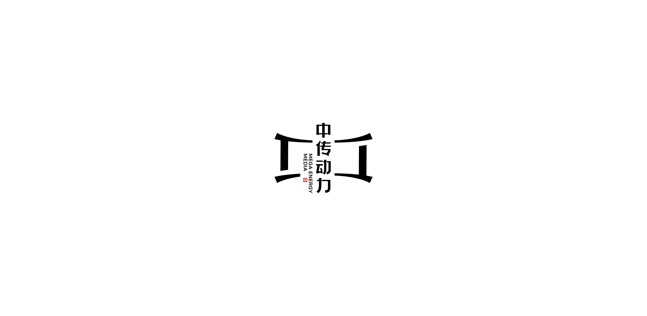 中传动力网站版_画板 3.jpg
